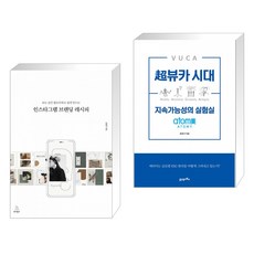 초뷰카시대