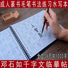 등석여전서천자문