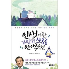이제껏너를친구라고생각했는데