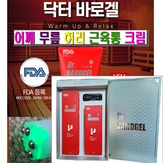 닥터바로겔-추천-상품