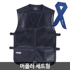 네파아이스조끼