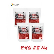WPI 포대 유청 단백질 분말 프로틴 파우더 가루 웨이프로틴 L아르기닌 WHEY PROTEIN 아이솔레이트 500g4봉, 단일상품, 단일상품