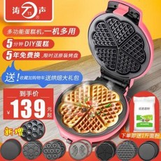 와플메이커 다용도 샌드위치 멀티 미니 홈케이크 머신 에그롤러 머핀 도넛 에그 와플, 01 선택2세트(실속3세트)