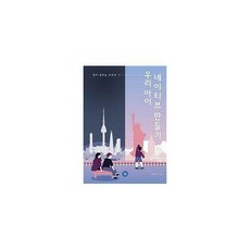 우리아이네이티브만들기