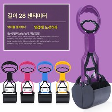 강아지 변기공장 화물장 손잡이 변기집게 개용품 똥집게 애완용 변기집게, 색깔4, 1개