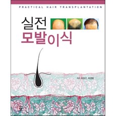 모발펌책