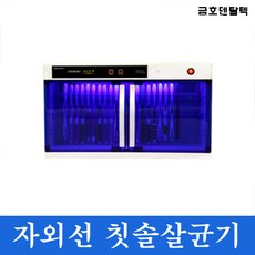 금호덴탈텍 자외선 칫솔살균기 KD-8100, KD-8100 24인용