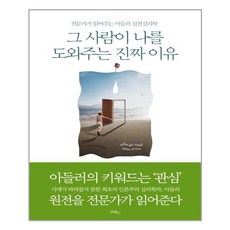 나진짜사람이야!