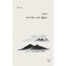 그리고아무도죽지않았다