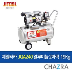 제일타카 오일레스(저소음) 콤프레샤, JQA240