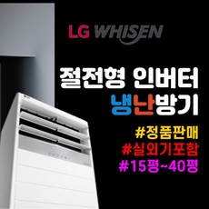 lg냉난방기40평