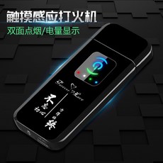 USB 충전식 미니 전자 스마트폰 홀더 라이터, 초심을 잊지 않다(HETAI 점화기)