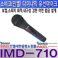 소비코idt-8102