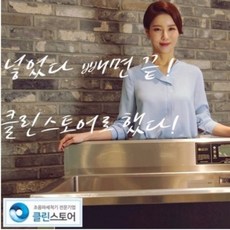 클린스토어 버블히팅 초음파식기세척기, CLEAN-700
