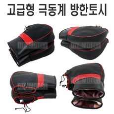 스피디라이프 오토바이 방한 장갑 블랙 핸들 커버 방수 전기종 호환