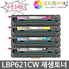 캐논lbp621