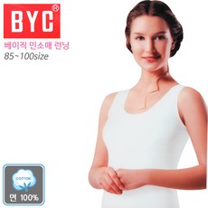 BYC1906 BYC 순면 베이직 여성 조끼 민소매 런닝