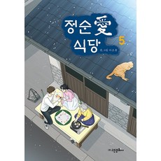 국순당선운산의아침