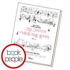 이기주그림