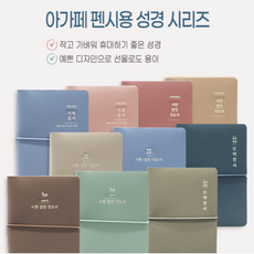 그림자성경 TOP01
