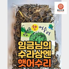 어수리잎생것영양성분