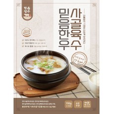 한우 사골 육수 (100% 한우뼈) 700g 3개-냉장, 3개