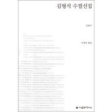 사랑믿음에세이