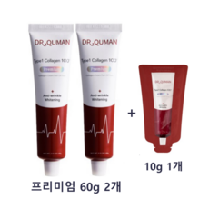 닥터큐먼 최신상 Type 1 콜라겐 크림팩 프리미엄 60g x 2개 + 10g x 1개 _타입원 콜라겐