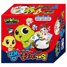 신비아파트종치기게임