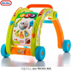 리틀타익스액티비티워커