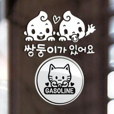 아트박스/제제데코 P_쌍둥이가있어요 국문반사+주유구마네키네코 가솔린B, 1개
