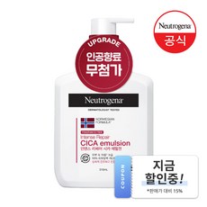 뉴트로지나바디로션 TOP01