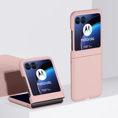 모토로라 레이저 razr 40 울트라 5G 전용 컬러 하우징 매트 케이스