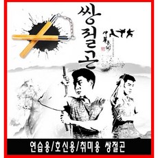 쌍절곤 연습용 호신용 취미용 수련용 남녀노소 사용가능 단단한 호신용품 쌍절봉 스포츠도구, 우드