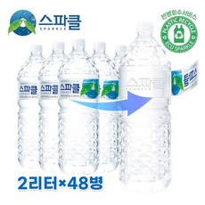 스파클정수기