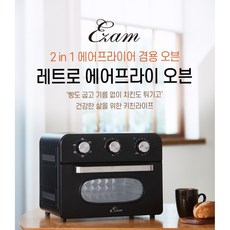 [이잼쿡] 레트로 에어프라이 오븐 EZA-A002BL 블랙, 단품