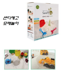 샌디에고모래놀이