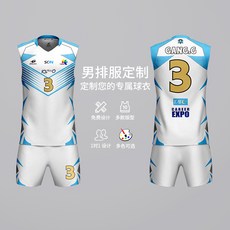 배구팀유니폼제작