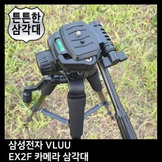 MDJ4897 T.SAMSUNG VLUU EX2F 카메라 삼각대 삼각대/카메라/캐논/니콘, 상세페이지 참조
