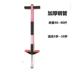 아이들스카이콩콩