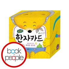 곰돌이한자카드