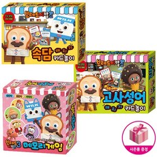 속담게임