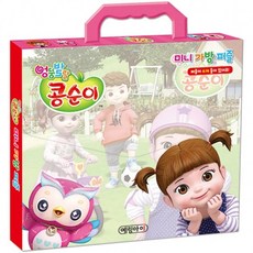 콩순이가방퍼즐