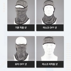 나만의 스포츠 쿨 마스크 운동 냉감 여름 넥워머 바이크 마스크 골드퍼스트, 기본