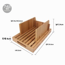 북유럽 대나무 빵 슬라이서 토스터 베이킹 용품 절단기 키친 트레이, 1x1x1인치, 742 (10MM 두께 절단 가능), 1개