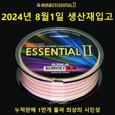 아지카 에센셜2 세미플로팅 200M 하이브리드 코팅 감성돔원줄 벵에돔 참돔 부시리 붕어원줄 향어, 혼합색상, 1개 - ciscoap1832