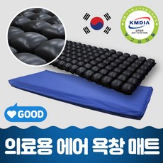 욕창매트호스