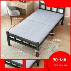  좁은방침대 원룸 기숙사 철제 오피스 싱글 침대 블랙 너비 90cm 