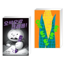 옥두두두두