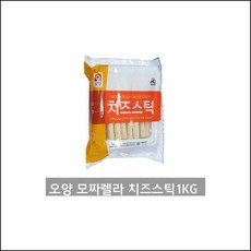 오양 치즈스틱1KG 치즈 가공식품 치즈스틱 간식 튀김 유제품 디저트 아이스크림 프레시치즈 nyj.